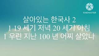 2024년 5월 15일 한국사