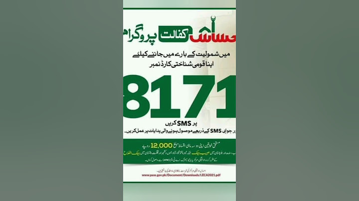 Ehsas Program 12000 Registration || 8171 || 12000 ||Ehsas Program 12000 New updates Today 2021