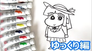 クレヨンしんちゃんのキャラクターのイラストの描き方 書き方 の動画まとめ 気になる話題