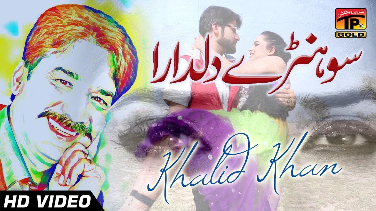 Sonay Dildara   Khalid Khan   Latest Song 2017   Latest Punjabi And Saraiki