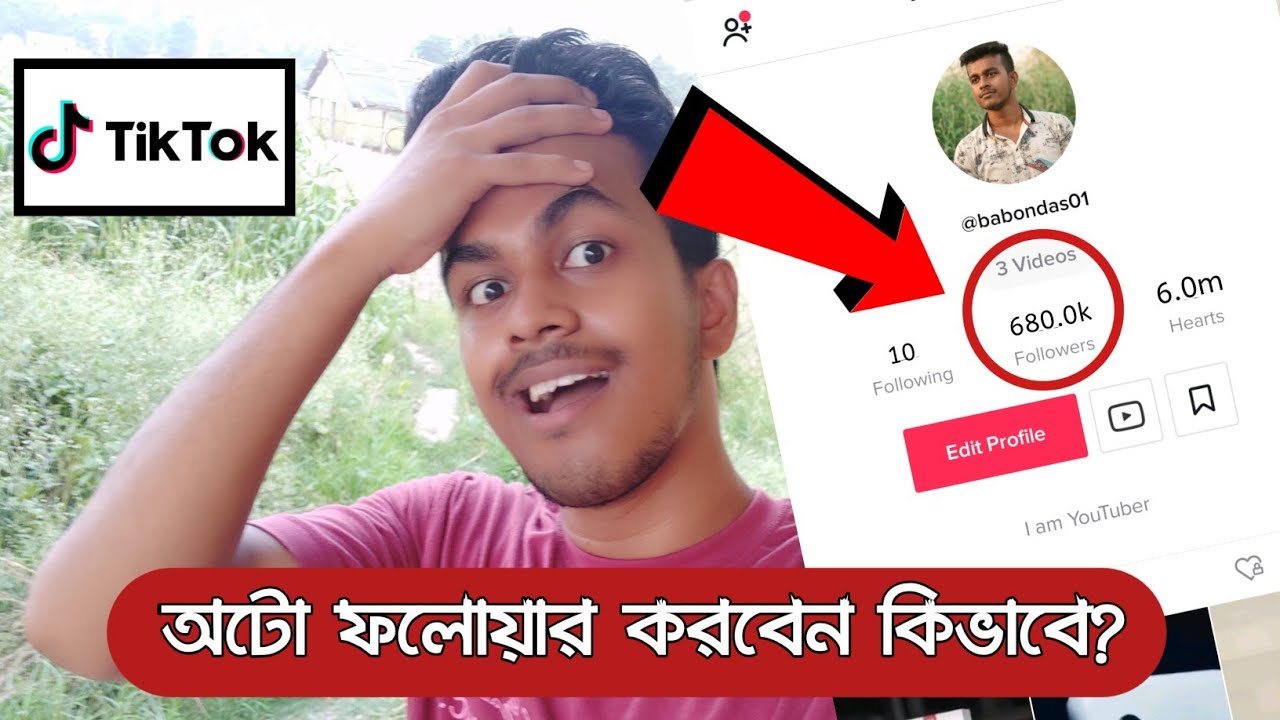 Tiktok Auto Followers || How To Get Free Tiktok Fans Following || All  Bangla Tips - Youtube