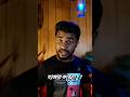 আপনারা কি YouTube এর এই Features গুলো ব্যবহার করেন?? #ytshorts #tranding