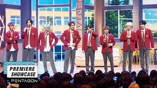 [최초공개] 펜타곤(PENTAGON) - 접근금지(Humph!) | Premiere Showcase