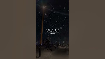 القران الكريم بصوت جميل جدا ❤ تلاوة خاشعة تريح القلب #قران_كريم #قرآن