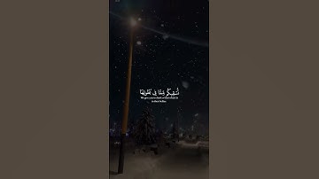 القران الكريم بصوت جميل جدا ❤ تلاوة خاشعة تريح القلب #قران_كريم #قرآن