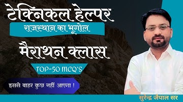 Rajasthan Geography: Most Important MCQ MERATHON Class || Technical Helper 2025