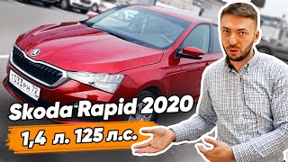 Обзор Skoda Rapid 2020 года. Тест драйв Шкода Рапид в комплектации "STYLE"