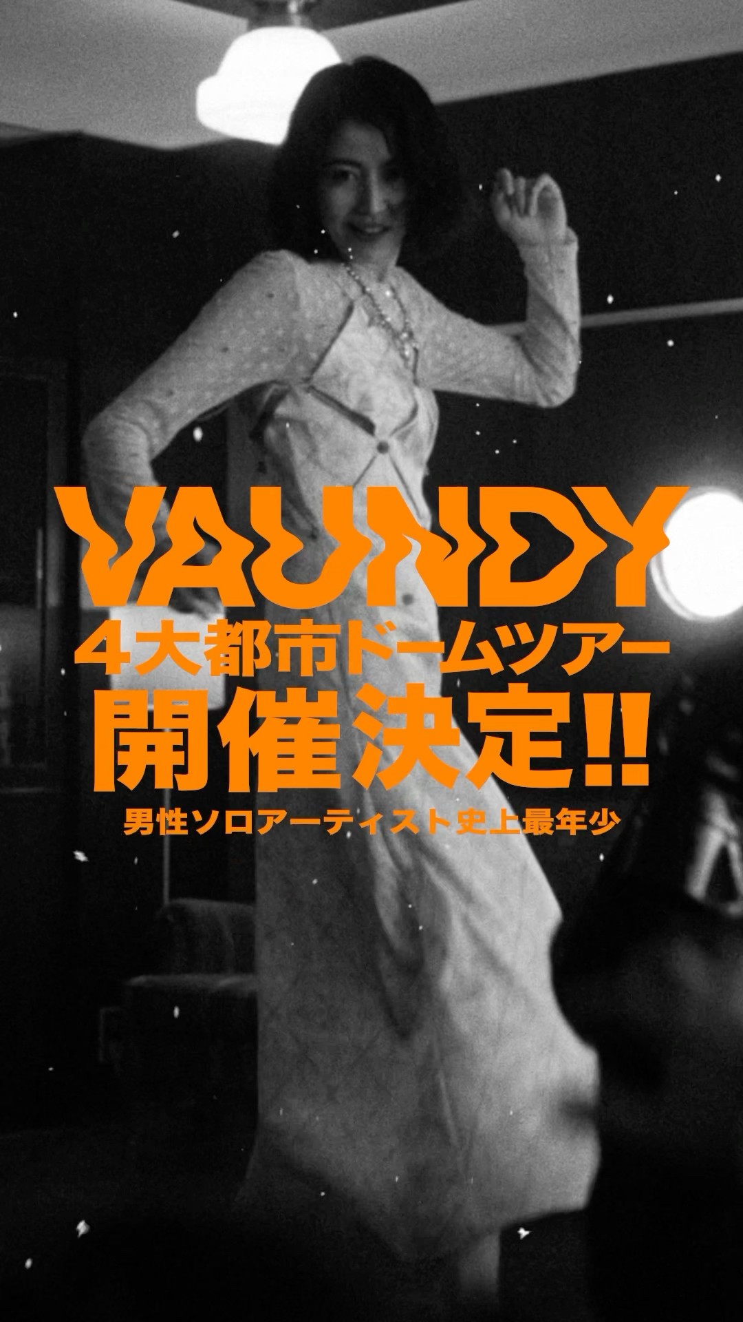 東京/大阪/福岡/札幌 4大ドームツアー開催決定！チケット先行受付中