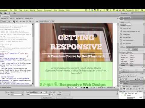 วีดีโอ: คุณจะสร้างกริดใน Dreamweaver ได้อย่างไร?