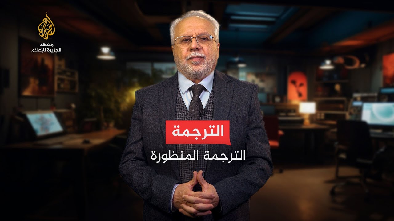 الحلقة الثامنة - الترجمة المنظورة