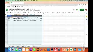 【Google教學】試算表多工作表合併範例filter加陣列應用