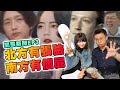 【呱吉】呱張新聞EP3：北方有張臉，南方有個屁