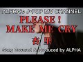 ~No.24~男性が歌う、杏里『PLEASE!MAKE ME CRY』1988.5.21【Full ver】Produced by ALPHA【YouTube1000曲投稿チャレンジ!】