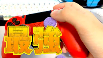ギャラクシー フリーク付け方