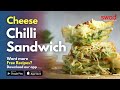 Chilli Cheese Sandwich on Tawa | Chili cheese toast | Street style