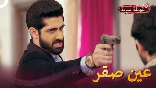 تصرف ذكي جدا من فانش | مسلسل عميلة سرية الحلقة 42