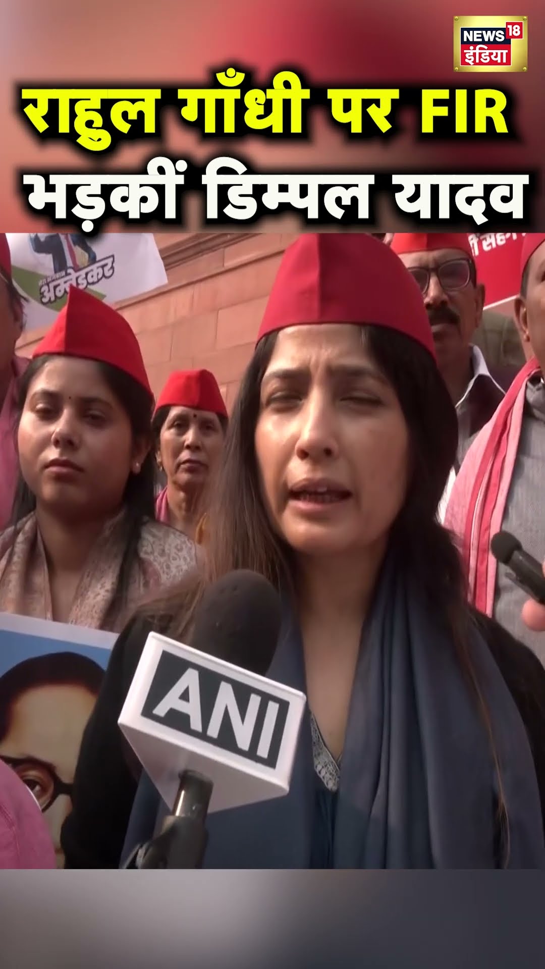 Rahul Gandhi पर FIR को Dimple Yadav ने गलत बताया | Pratap Sarangi | Hindi News | N18S