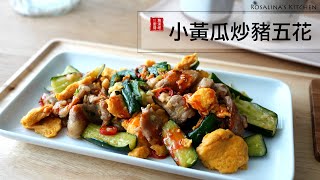 Simple and quick dish: Stirfried pork belly with cucumber! ! You'll want to eat it again!