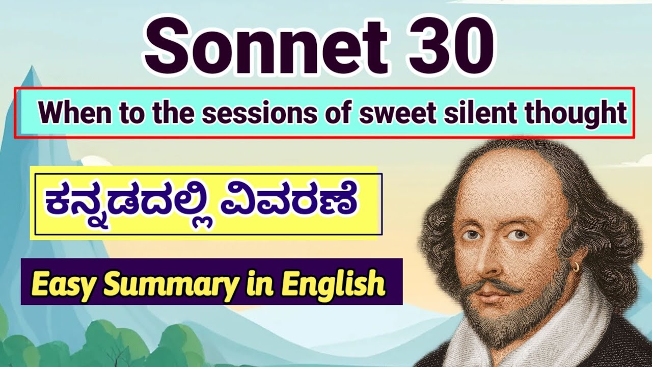 Sonnet 30 Kannada Summary When to the sessions of sweet silent thought By William Shakespeare Easy 