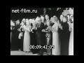 1973г. Московский академический театр имени Владимира Маяковского - 50 лет. (1972 г.)
