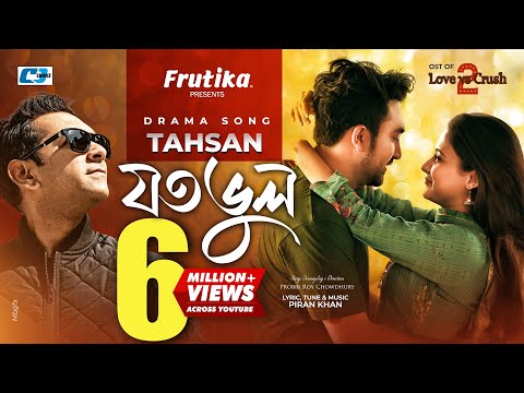 Joto Bhul | যত ভুল | Tahsan Khan | Piran Khan | Jovan | Mehazabien | Love vs Crush 2 Drama Song 2022