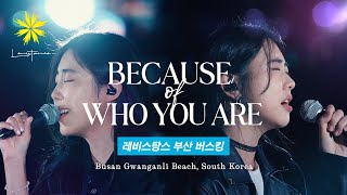BECAUSE OF WHO YOU ARE  LEVISTANCE (부산 광안리 버스킹/Busan Gwanganli Busking)