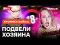 БОРЬБА за место ПОД ПУТИНЫМ: кремлевские шуты ЗАПАНИКОВАЛИ @skalpel_ictv