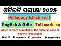 Otet Pedagogy mock test/English & odia pedagogy test/sotet exam mock test/pedagogy question/
