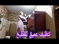 تنظيف عميق لمطبخ ماما  في العيد تنظيفات العيد 🥳