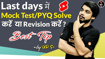 Do Mock Test/PYQ Solved or Revision in the Last Days? | Best Tip by Ujjwal Sir