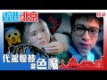 香港人在北京  ｜代駕慘被當色魔｜繁／簡／英字幕｜戴祖儀｜吳業坤｜搞笑｜喜劇｜第4集劇集精華｜TVB港劇推薦