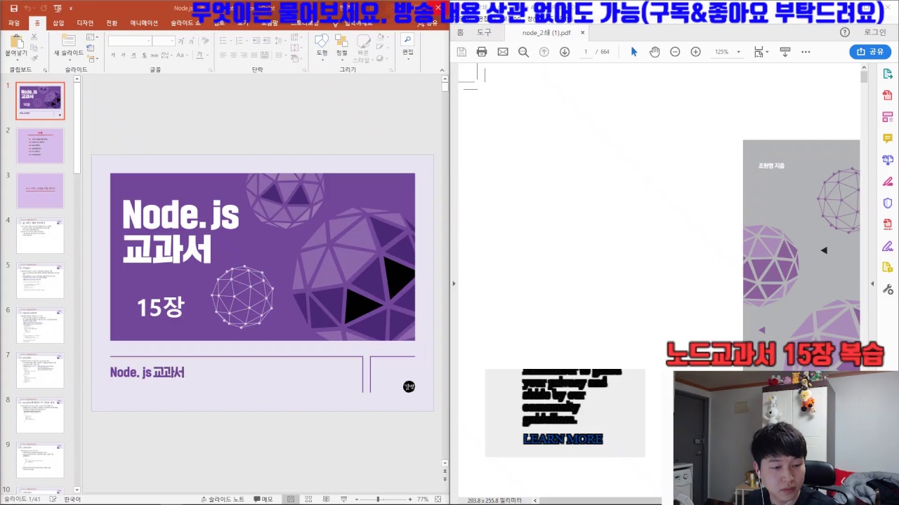 ⁣노드 교과서 15장 배포하기 복습