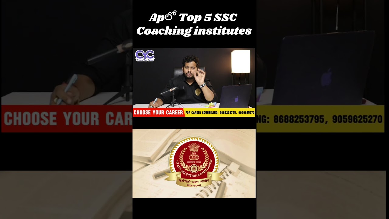 Top 5 SSC,Banking Coaching institutes in Andhra Pradesh | SSC Coaching in Vijayawada | Banking | CYC