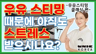 카페창업) 우유스티밍 때문에 아직도 스트레스 받으시나요?