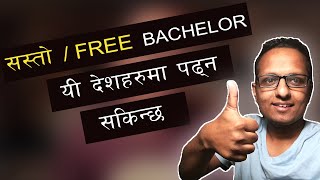 5 Countries with FREE / CHEAPEST Bachelors Degree In Europe !!