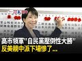 高市早苗與台日關係