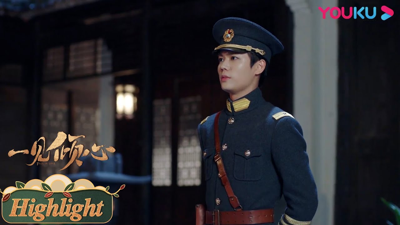ENGSUB 徐伯钧得到了最终的惩罚！徐光耀接替军权| 【一见倾心 Fall In Love】| 陈星旭/张婧仪/林彦俊/陈欣予/蔡宇航/马月 | 民国爱情片 | 优酷 YOUKU