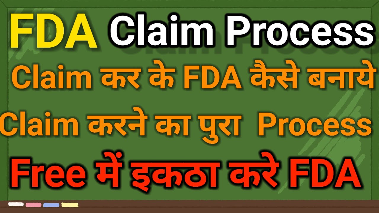 Futures Digital Assets | Claim कर के FDA कैसे बनाये Claim करने का पुरा Process,Free में इकठा करे FDA