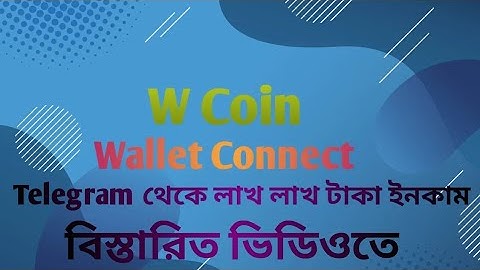 W Coin wallet Connect। W coin অনেক কানেক্ট। How to connect wallet। 2024