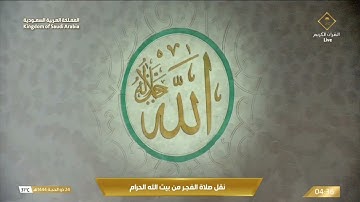 فجر الأربعاء|للشيخ #عبدالله_الجهني 24-12-1444هـ | خواتيم سورة يونس