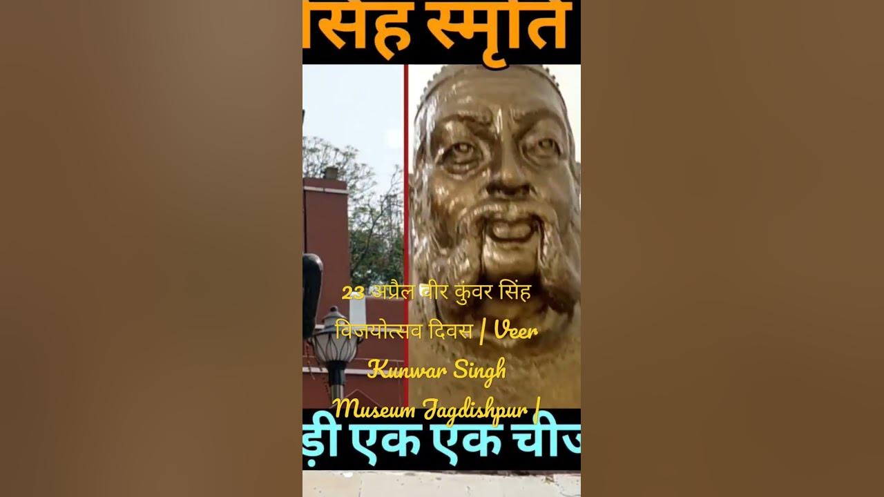 23-veer-kunwar-singh-museum