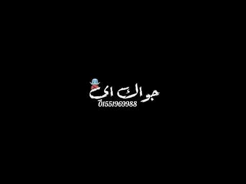 شوفت يا صاحبي دي النهايه اني انا مخلص قولي مالك جرلك اي