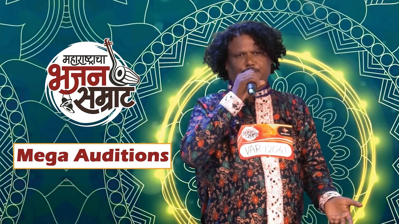 महाराष्ट्राचा भजन सम्राट | Episode 03 - Performance 01 | Surendra Dongare - Murali Vajvito Kanha