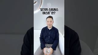 캐나다 모기지 스트레스 테스트, 정확히 뭔가요?