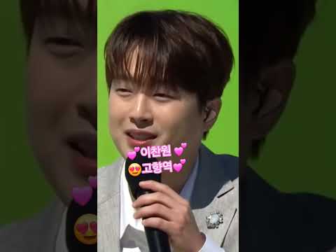 이찬원 고향 역 코스모스 미스터트롯1대 미 소원당 010 2585 2611