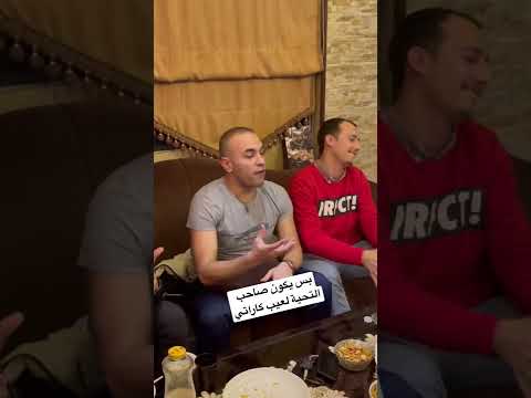 لعيب الكاراتي