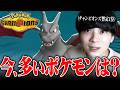現在1位が公式発表された『流行っているポケモンランキング』を見る