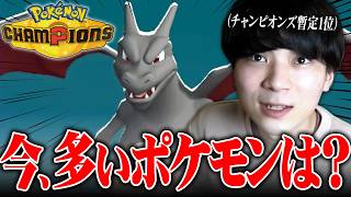 現在1位が公式発表された『流行っているポケモンランキング』を見る