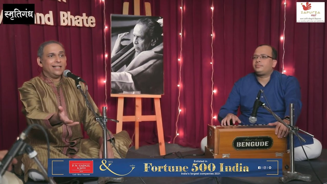 Shriniketana | श्रीनिकेतना पालय माम | Anand Bhate | Kannada Bhajan ...
