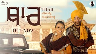 Thar | Harinder Sandhu Aman Dhaliwal |  Stalinveer | New Punjabi Song 2023 2024